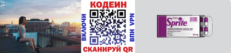 Кодеиновый сироп Lean напиток Lean (лин)  blacksprut как войти  Богучар 