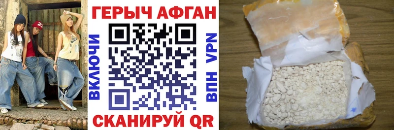 наркота Богучар Героин Heroin