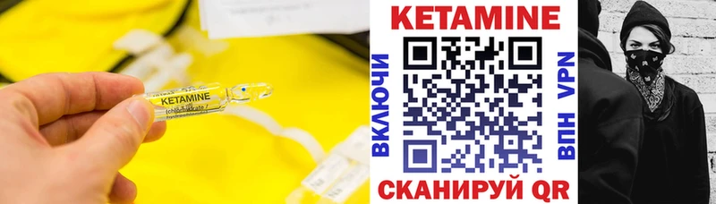 купить закладку  Богучар  КЕТАМИН VHQ 