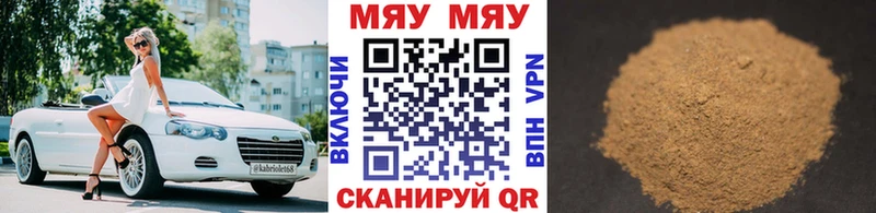 купить Богучар Мефедрон кристаллы